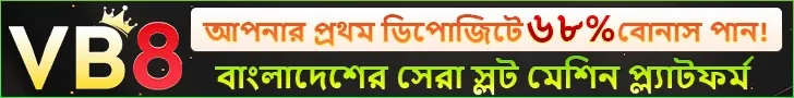 রিল রিওয়ার্ডস - dhaka64-এ বিশেষ স্লট প্রচার